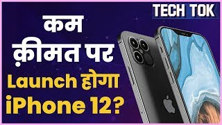 Apple iPhone 12 Series Price, Features, Specifications Leaked | iPhone 12 Pro Max |Tech Tok