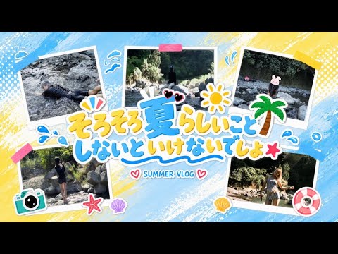 【Vlog Club】It’s about time we did something summer-y, right?