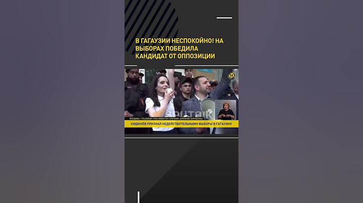 Неспокойно в молдавской Гагаузии после выборов #shorts #short #shortsvideo