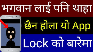भगवान लाई पनि थाहा छैन होला यो #Lock को बारेमा | Nobody #Break Your Mobile App Lock | By UvAdvice