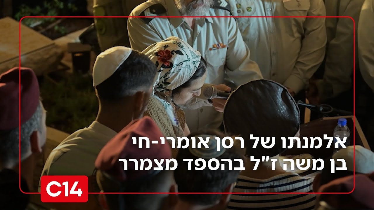 בהספד מצמרר: הדס, אלמנתו של רסן אומרי-חי בן משה ז