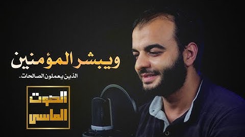 ما تيسر من سورة الإسراء - تلاوة مرئية - القارئ محمد الشهاوي