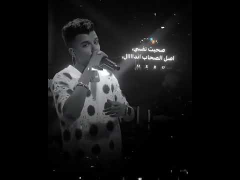 مهرجان صحبت نفسي اصل الصحاب اندال عصام صاصا الجديده