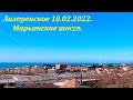 Марьинское шоссе. 10.02.2022.  🌴ЛАЗАРЕВСКОЕ СЕГОДНЯ🌴СОЧИ.