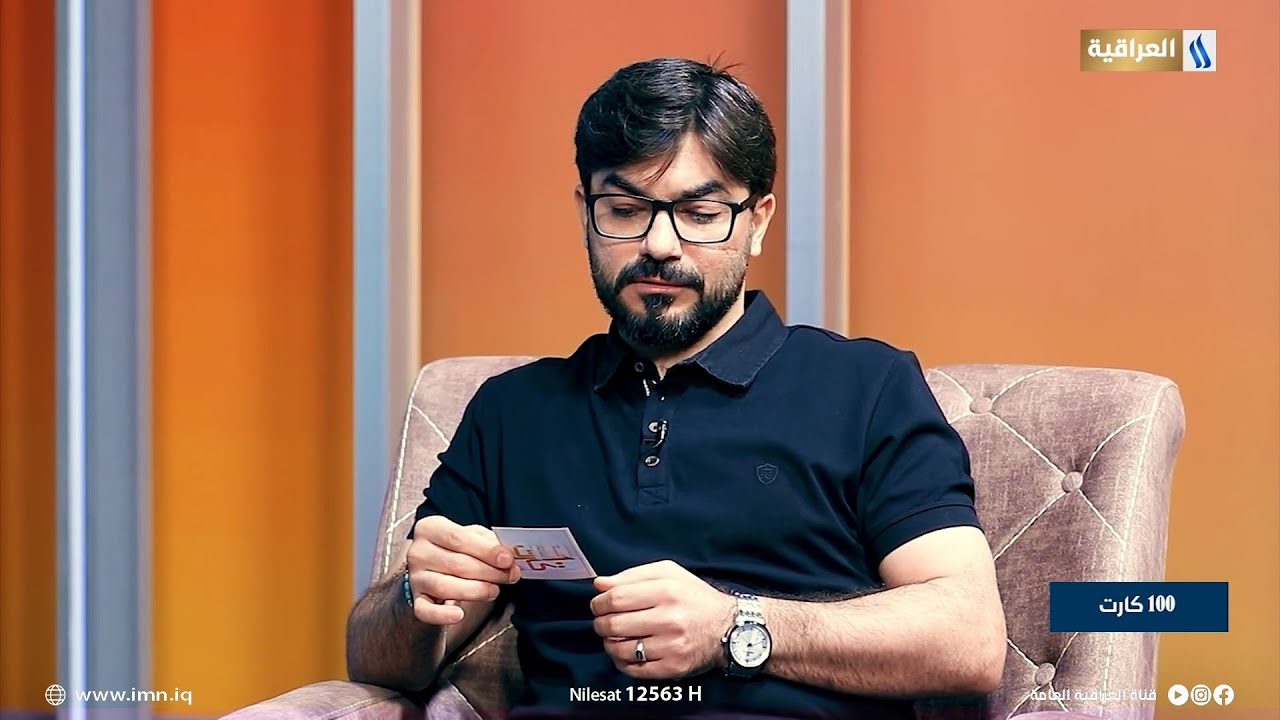 ١٠٠ كارت مع اسامة اياد | الضيف: الفنان خليل فاضل