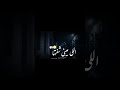 سكتي وخداني في غفله حياتي مسافرهحالات حالات_واتس مهرجانات اغاني tiktok subscribe like mp3