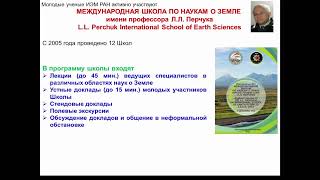 Общенаучный курс для аспирантов: Сафонов О. Г.