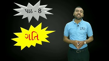 std 9 science ch 8 || ગતિ || Part - 3 || દિશા અને ઝડપ || Bhavesh Makwana