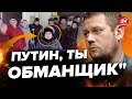 🔥КАЗАНСКИЙ: Это ВИДЕО не покажет СКАБЕЕВА / Мариупольцы наехали на ПУТИНА @DenisKazanskyi