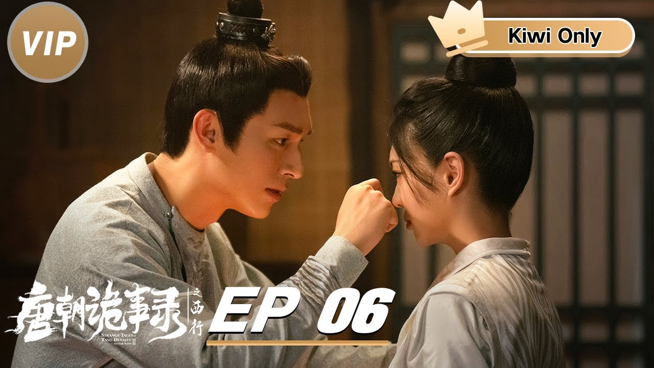 Kiwi Only | FULL】Strange Tales of Tang Dynasty II To the West