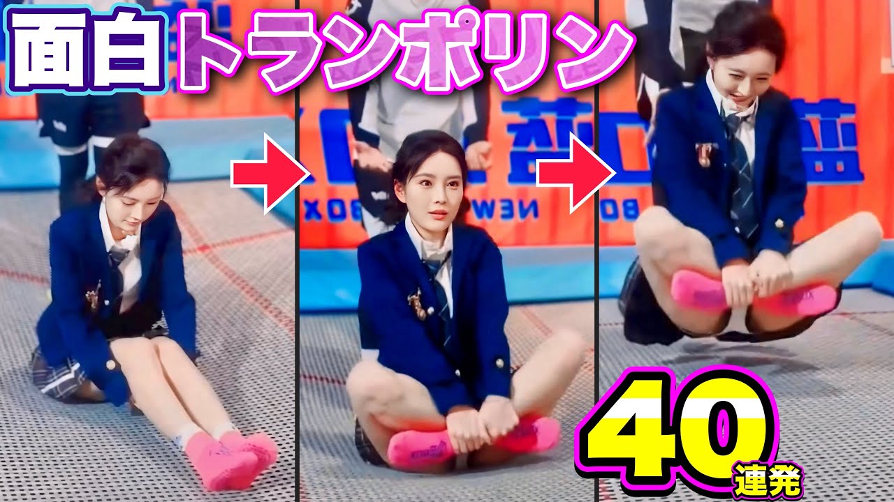 【トランポリン ハプニング】空中を舞う美女たちの「面白トランポリン映像パート4」| Funny Trampoline Fails Compilation Part.4