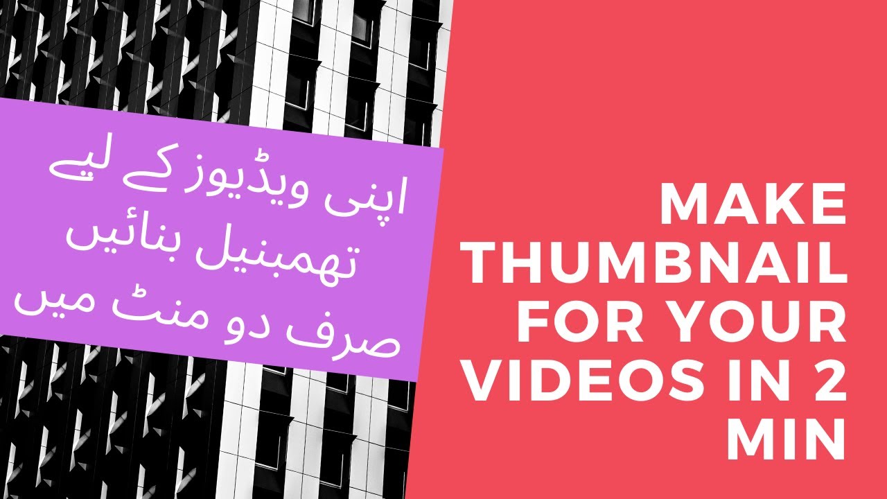 How To Make a Thumbnail in Urdu/Hindi