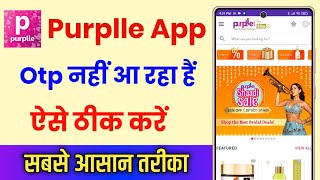 how to fix purplle app otp problem !! purplle app me otp nahi aa raha hai screenshot 1