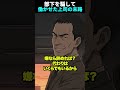 【スカッと】部下を騙して働かせた上司の末路