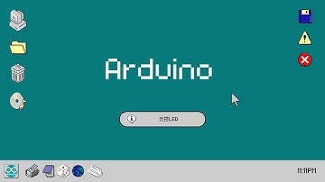 Arduino 光控LED