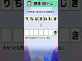 文字を並べ替えて言葉を作って！10秒脳トレ、シニアの脳トレにピッタリ！認知症予防にも