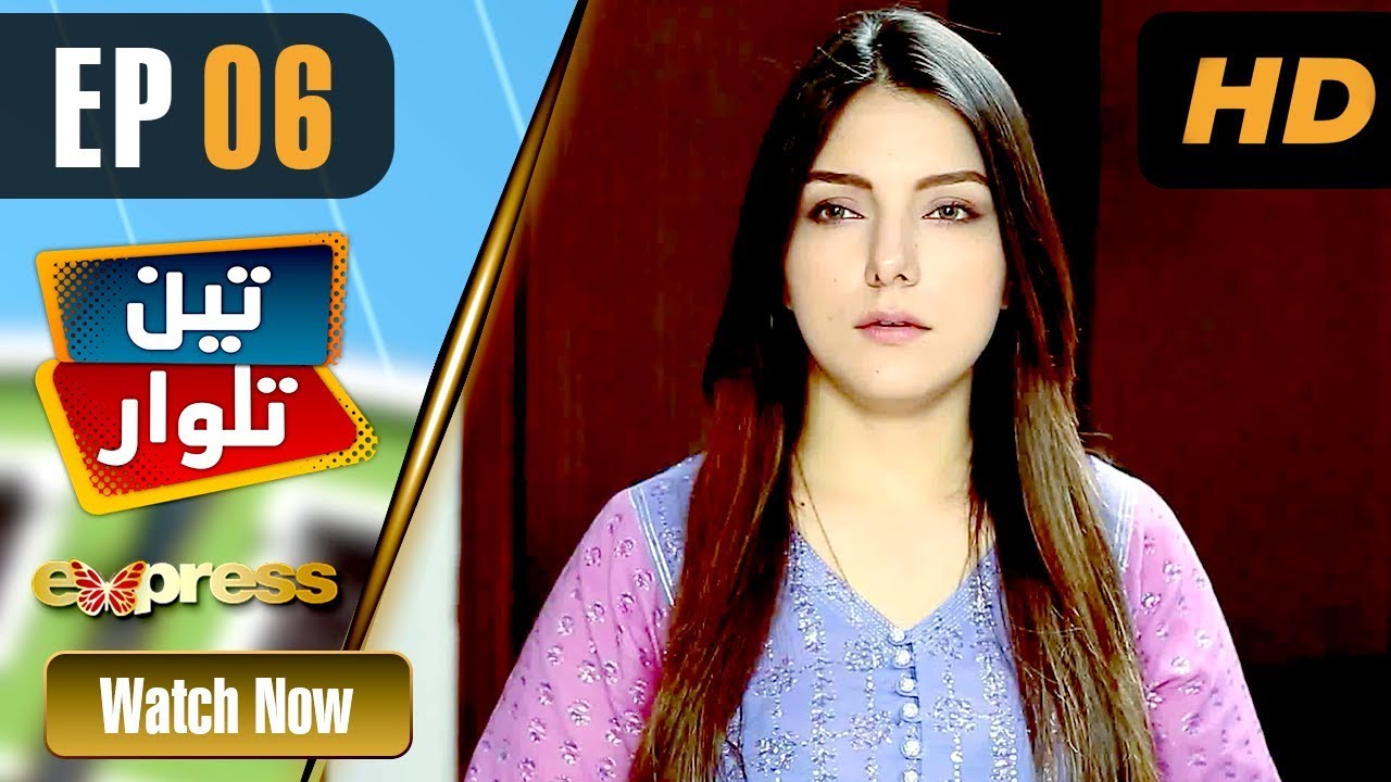 Teen Talwar - Episode 6 Express TV Apr 29