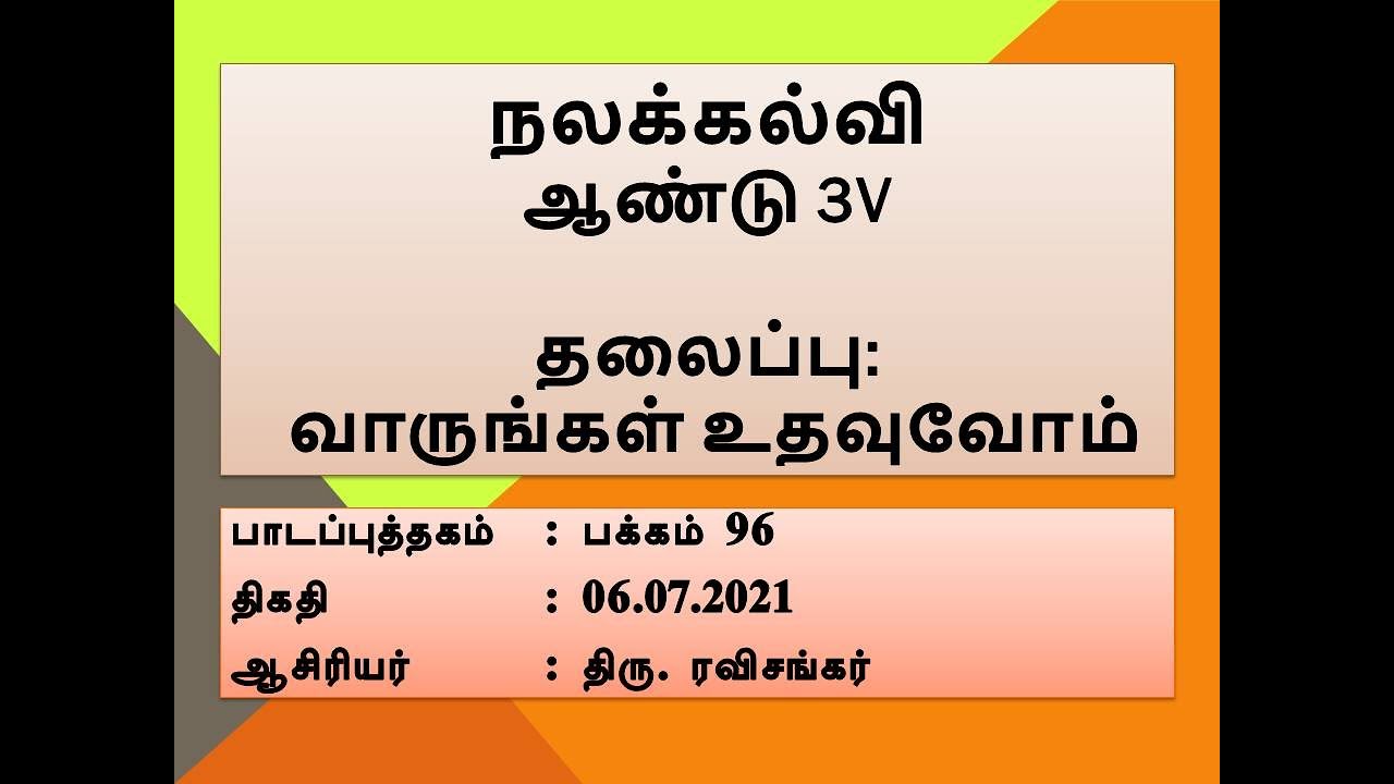 PK TAHUN 3V  நலக்கல்வி ஆண்டு 3  வாருங்கள் உதவலாம் 06.07.2021 (ஆசிரியர் திரு.ரவிசங்கர்)  YouTube