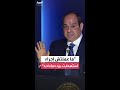 السيسي من أول ما كنت وزير لغاية دلوقت ما عملتش إجراء استهدفت به دماء أحد 
