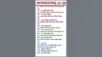 ias interview questions 🇮🇳 upsc interview questions 🇮🇳#iasinterview #upsc #ias#ssc #shorts #ytshorts