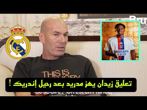 What Did Zidane Say After Andrek Left Real Madrid For Lyon 