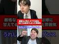 厳格な上司の、オフでは嫁に甘えてる姿見てしまった雰囲気