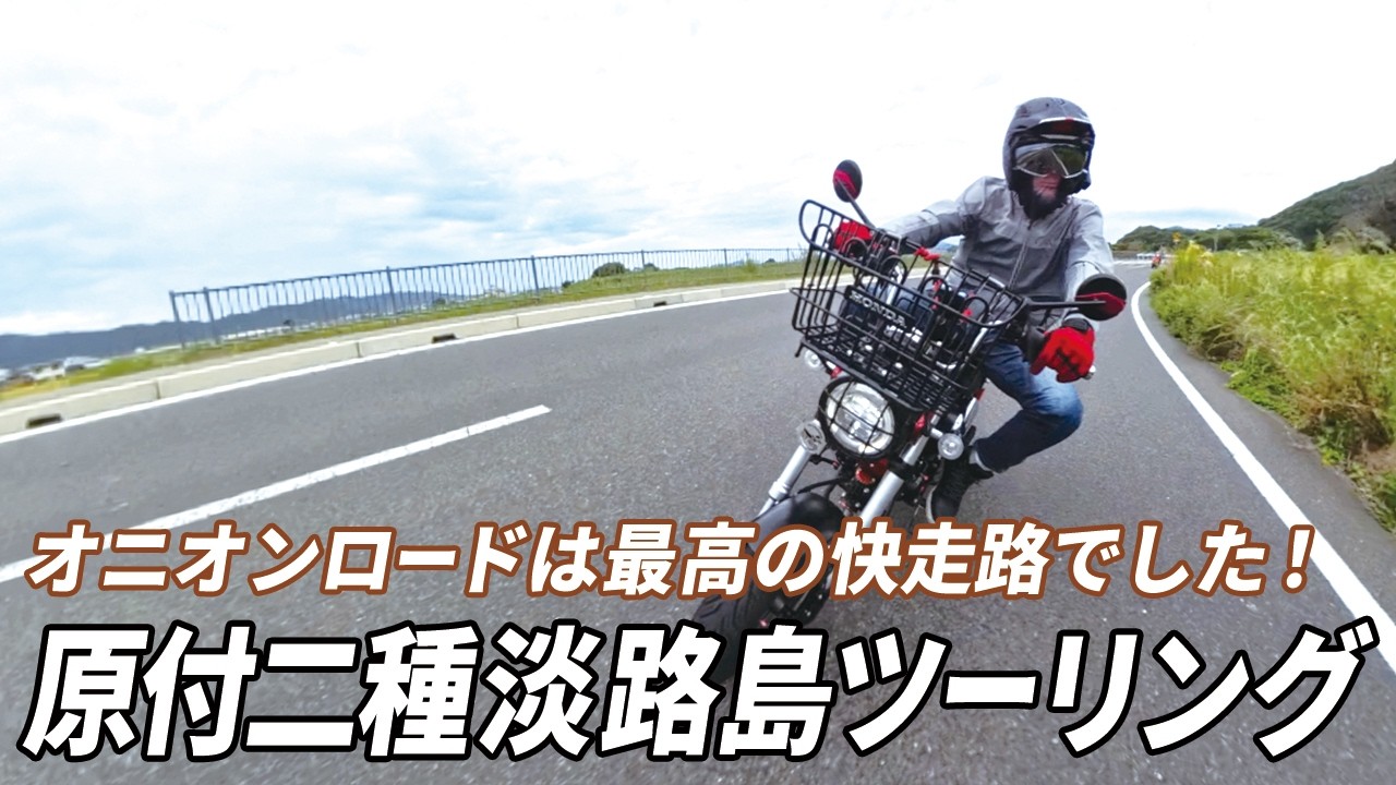 淡路市 AF34 liveDIO ライブディオ 近県配送 50cc 原付 ホンダ DIO 
