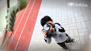 大愛電視 DaAi2HD 真情映台灣 20130116