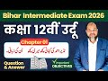 Class 12th Urdu: Chapter 1: Nazeer Ahmad Ki Kahani نذیر احمد کی کہانی