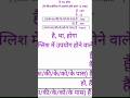 Am, Is, Are and Have, Has : Meanings in Hindi #helpingverbs  #shortsyoutube #shortsfeed  @MrBeast