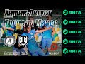 09.04.2023 ФК Химик-Август vs ФК Торпедо Миасс