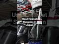 Used Helmet Shopping in Japan