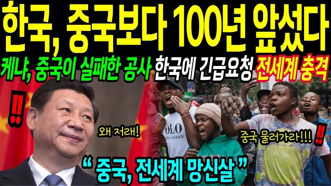 해외감동사연 대한민국이 만든 케냐의 기적! 세계 농업 기술1위 한국, 중국보다 100년 앞섰다