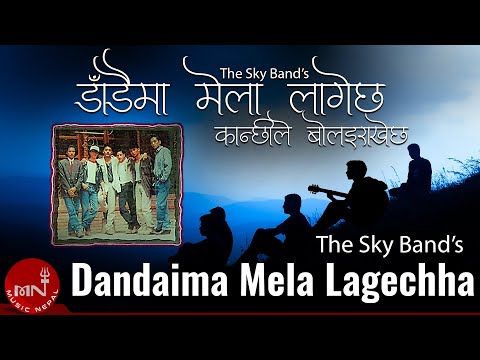 Dadaima Mela Lagecha |  The Sky Band | Durgakazi Shakya