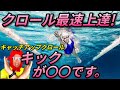 キャッチアップクロールで楽に泳ぐキックのコツ
