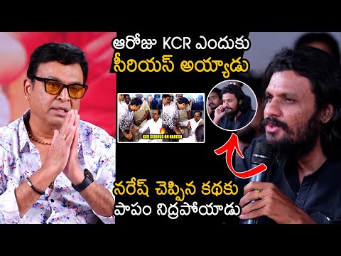Naresh Gives Clarity About KCR Incident On Krishna Demise | Malli Pelli - YOUTUBE