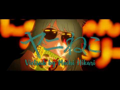 【Vietsub+AMV】OP. Full Nanmonee/Wasureranneyo/  Anime Yani Neko