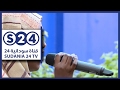 علمي انت نشيد الشهداء ولاء الماحي والموسيقار حسن الماحي صباحات سودانية