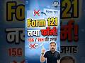 Form 15g / 15h Removed | New Form 121 Filled Sample | Fill Form 121 Income Tax