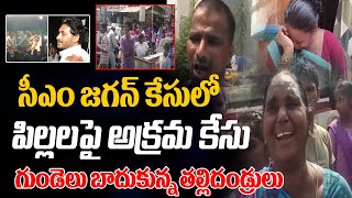 Vijayawada People Strong Reaction On CM Jagan Stone Attack Incident | AP Police | TV5 News
