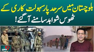 Strong Evidence of Cross-Border Facilitation Reported in Balochistan, Security Sources Claim - Dus