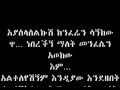 Capture de la vidéo Alteleyeshignim Alemayehu Eshete | አልተለየሽኝም - አለማየሁ እሸቴ