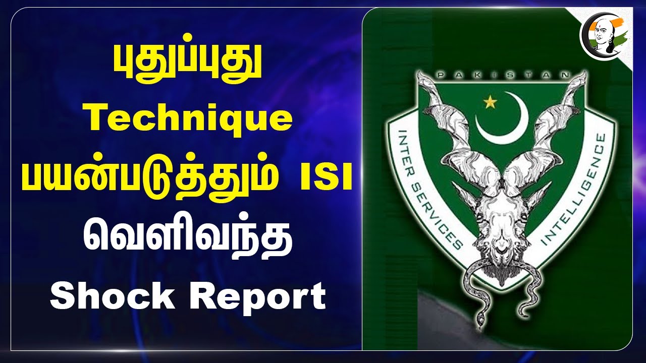 புதுப்புது Technique பயன்படுத்தும்.. ISI வெளிவந்த Shock Report | Prisoners | IB