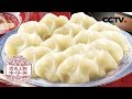 [舌尖上的中国3]甜晒鲅鱼水饺 | CCTV纪录