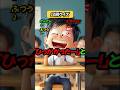 【10回クイズ】〇〇と10回言ってください！ #クイズ #10回クイズ #暇つぶし