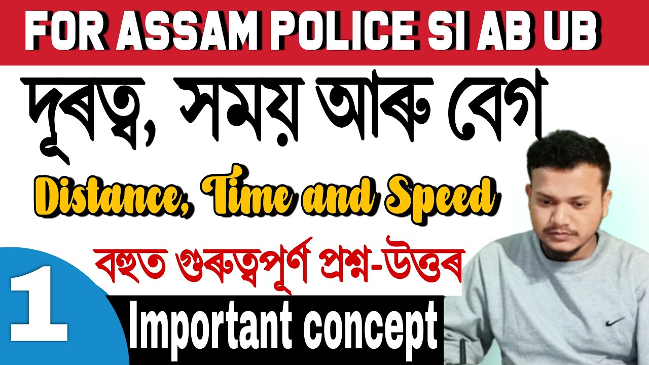 Mathematics for Assam police / Speed time and distance in assamese ...