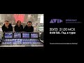 Avid S6L. Год в туре - вебинар Александра Айдакина (30.03.2020)