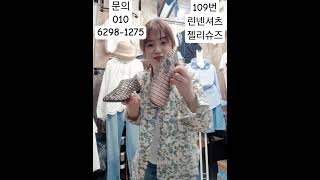 린넨셔츠+젤리슈즈  문의010 6298-1275사진캡처후 문자주세요#50대여성옷 #60대여성옷#동평화상가 #도소매#상의추천#셔츠추천 #데일리룩#남방추천 #신발추천#젤리슈즈#편한신발