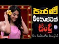 а ґа ђа а а а а ља ња ѓа Ља а а ља Љ а ѓа а а Їа Sinhala Sindu Best New Sinhala Songs Collection Sinhala Old Song а ґа ђа а а а а ља ња ѓа Ља а а ља Љ а ѓа а а Їа Sinhala Sindu Best New Sinhala Songs Collection Sinhala Old Song