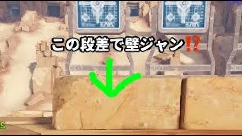 1番わかりやすい壁ジャンプ仕様解説＋低壁ジャンプ 【Apexモバイル エペモバ】